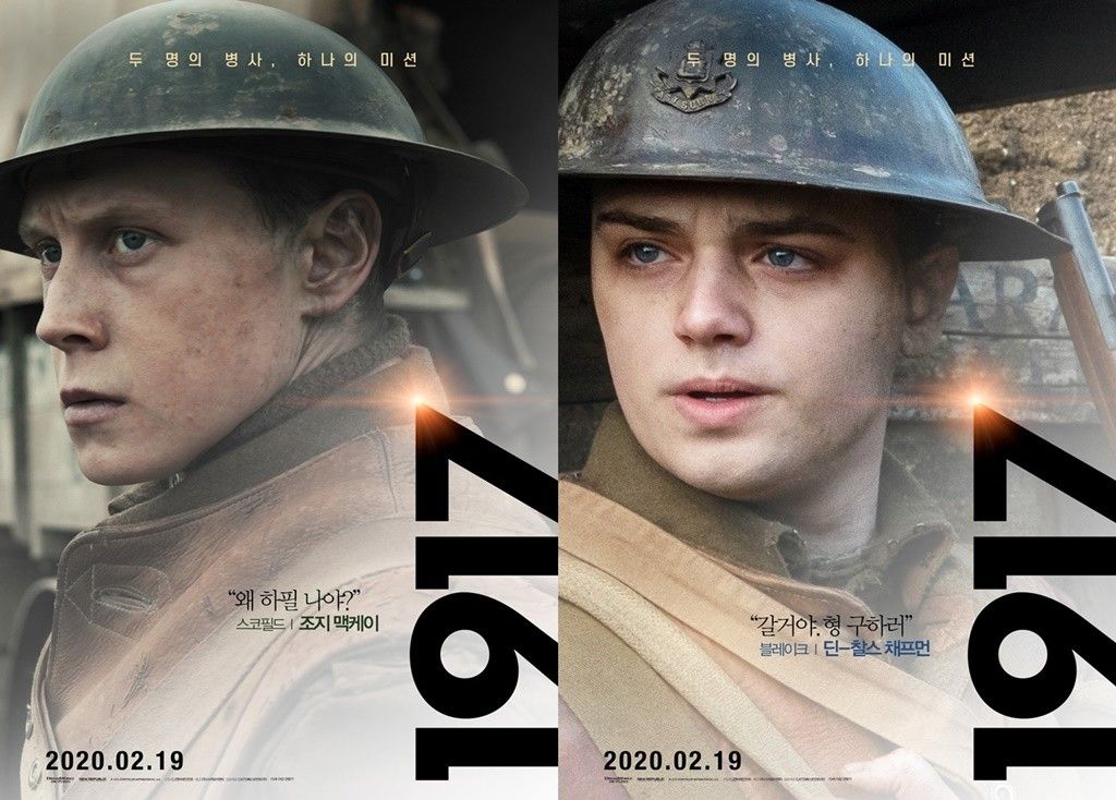 '1917', 조지 맥케이→앤드류 스캇 4인 캐릭터 포스터 공개 '1917', 조지 맥케이→앤드류 스캇 4인 캐릭터 포스터 공개