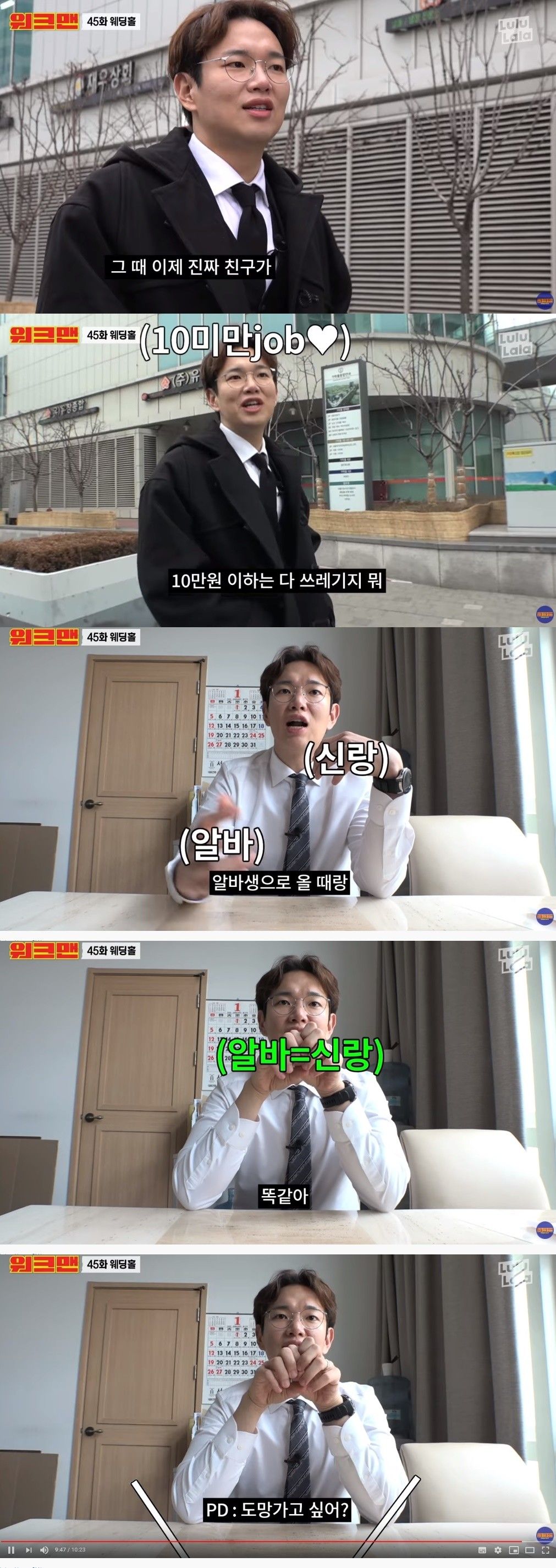 '워크맨' 장성규, 웨딩홀 알바 도전…"축의금 기준은? 10만원" 폭소 '워크맨' 장성규, 웨딩홀 알바 도전…"축의금 기준은? 10만원" 폭소