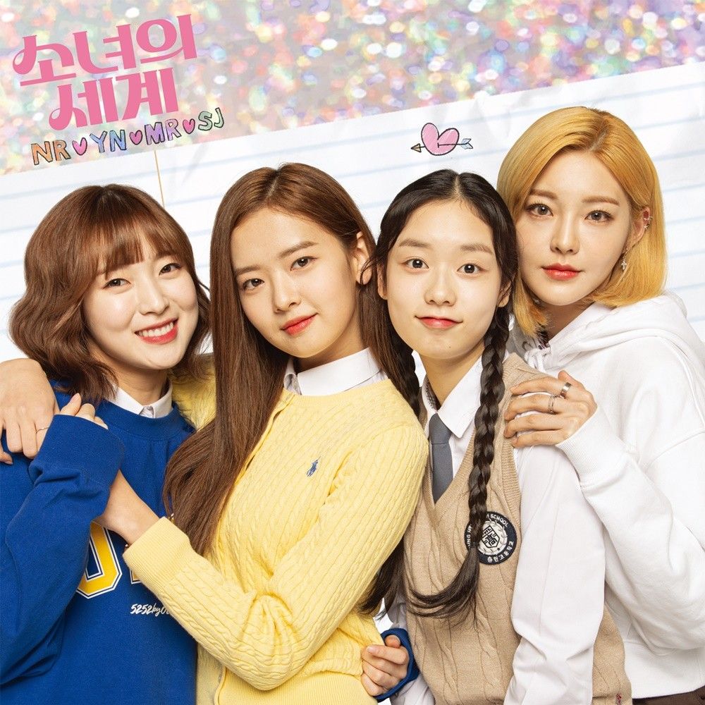 권현빈, 웹드 '소녀의 세계' 출연 이어 OST 참여 권현빈, 웹드 '소녀의 세계' 출연 이어 OST 참여