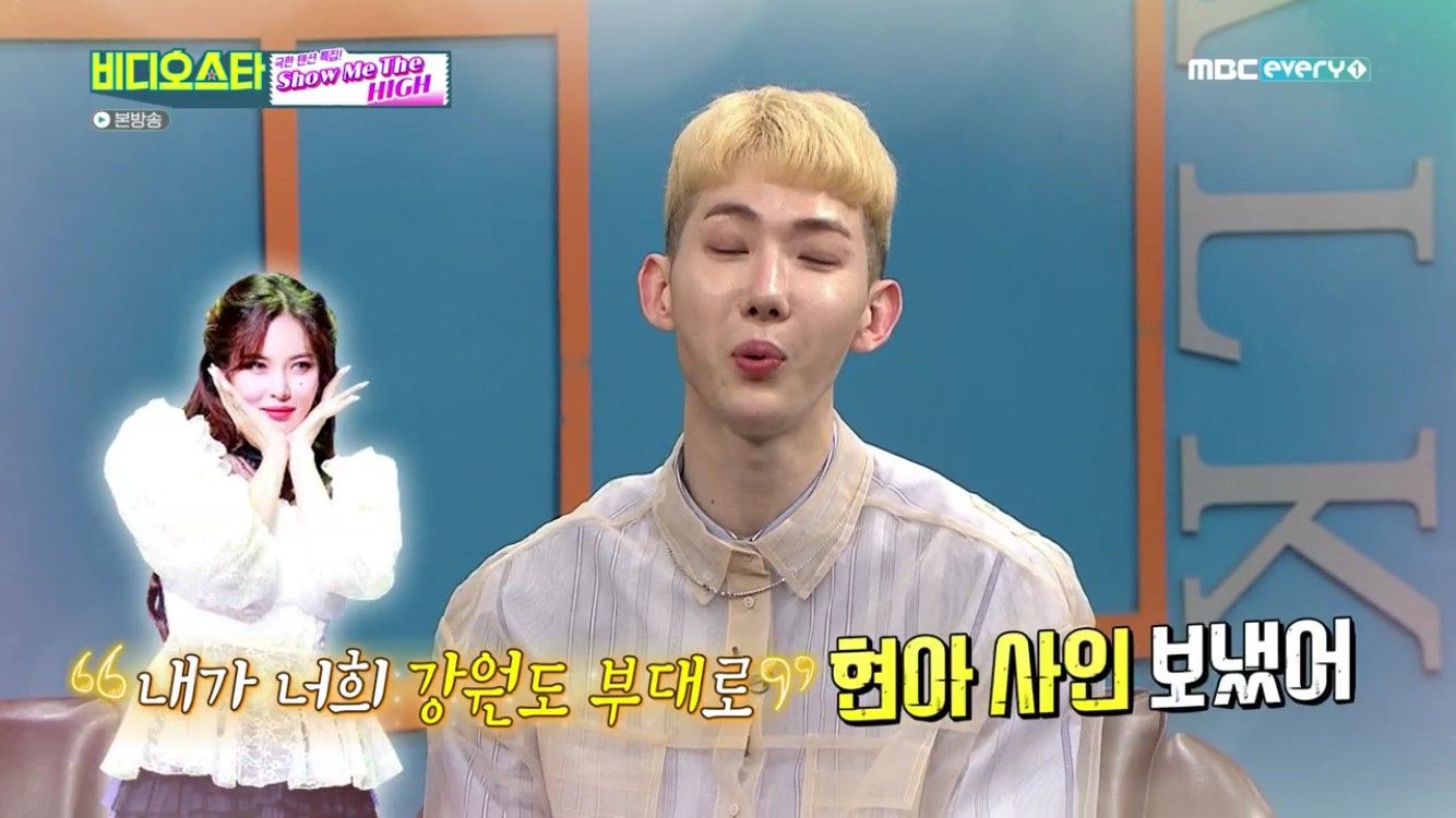 '비스' 조권 "온유가 현아 사인 부탁, 직접 받아서 보내줬다" '비스' 조권 "온유가 현아 사인 부탁, 직접 받아서 보내줬다"