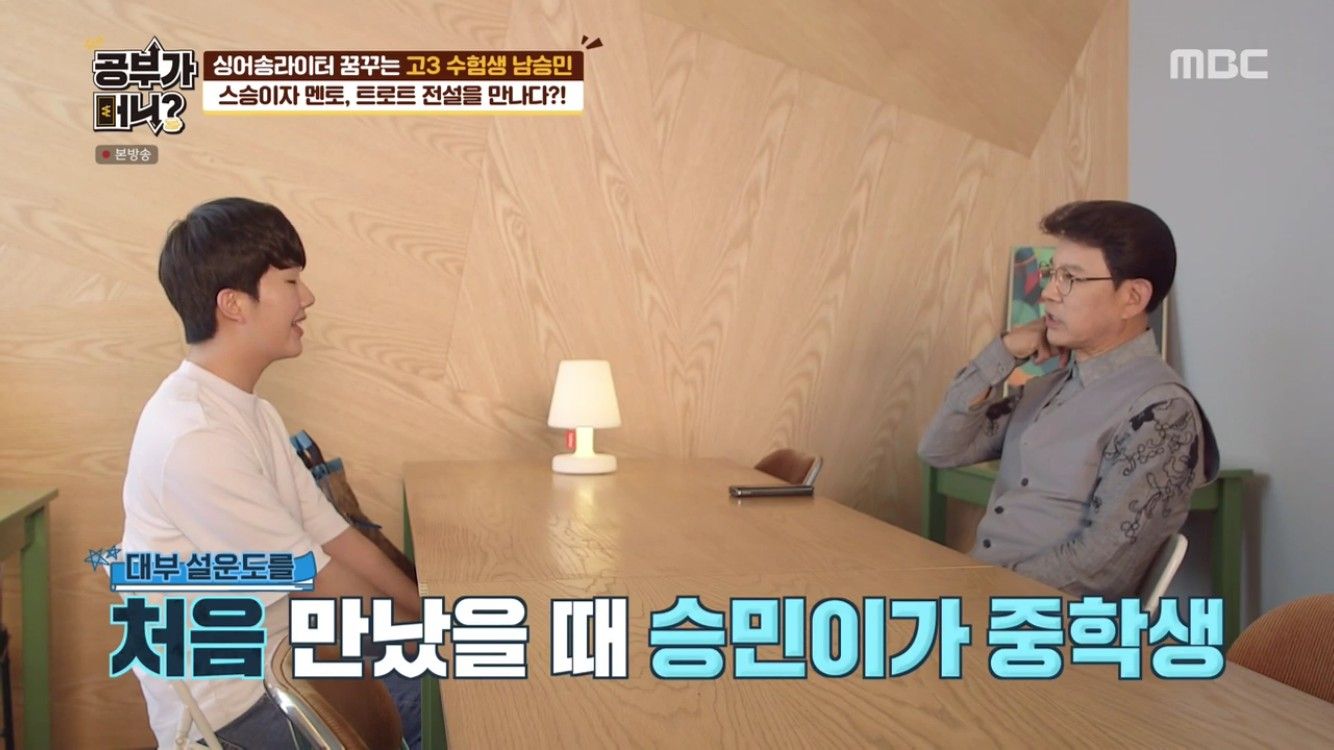 '공부가머니' 남승민, 수학→음악 완벽한 솔루션…설운도, 어른의 품격 '공부가머니' 남승민, 수학→음악 완벽한 솔루션…설운도, 어른의 품격