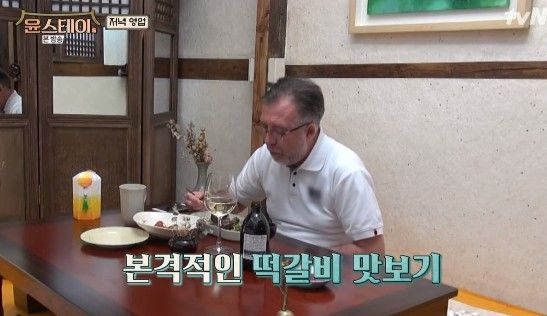 방송'윤스테이' 박서준, 떡갈비 특급 칭찬에 뿌듯→이서진 ...