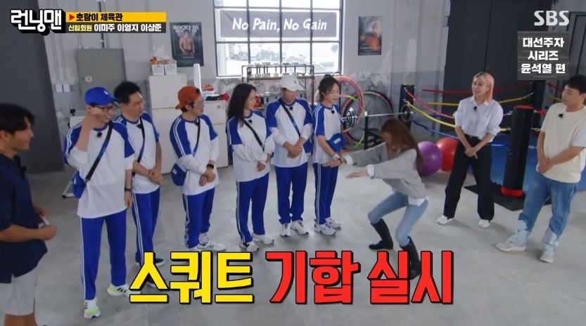 running man team