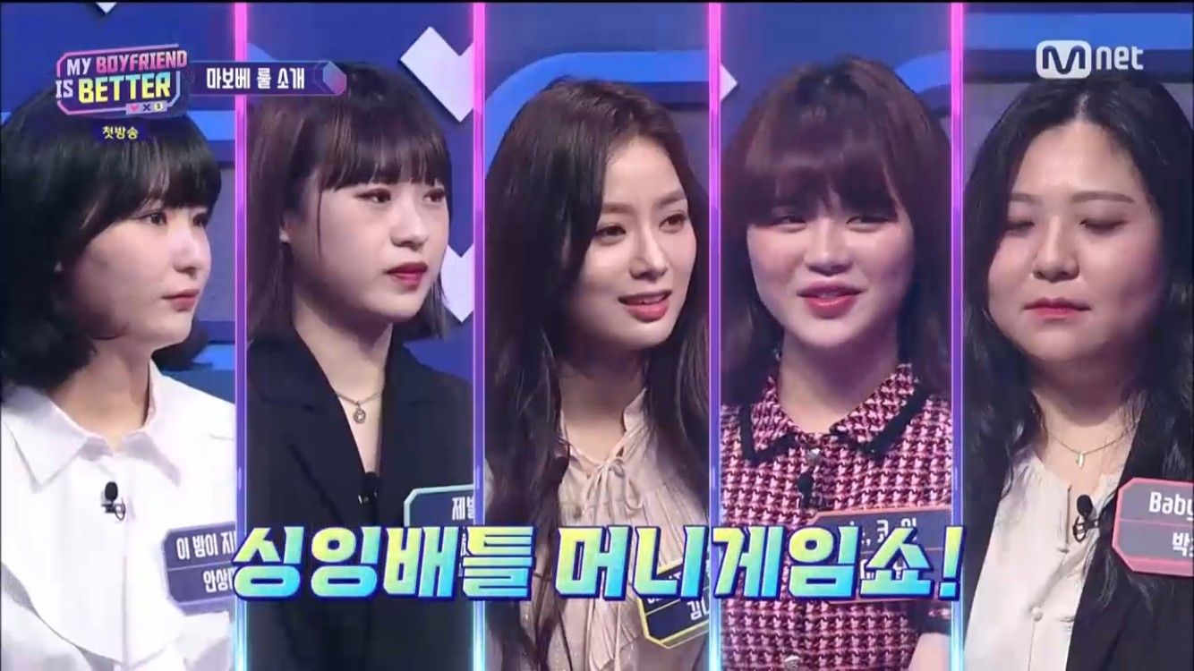 첫방 '마보베' 과몰입 유발 남친 노래 배틀…음악+재미 분산투자 성공 [종합]