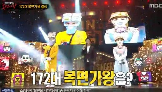 복면' 작은아씨들, 버킷리스트 정유경 꺾고 2연승 가왕 [종합] | Ytn
