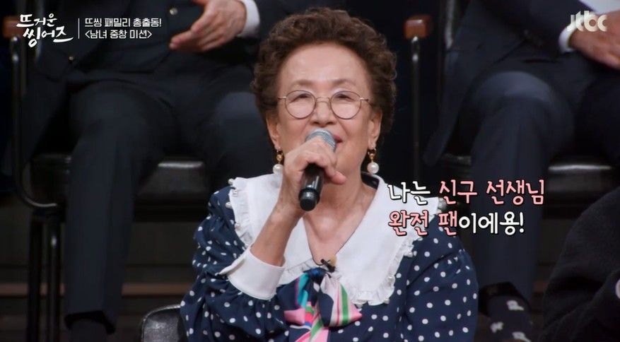 뜨거운 씽어즈' 나문희 “신구, 남자로는 싫어... 우리 남편 같아서” | YTN 뜨거운 씽어즈' 나문희 “신구, 남자로는 싫어... 우리 남편 같아서” | Ytn