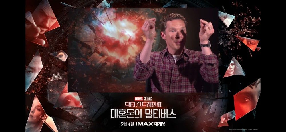 닥터 스트레인지: 대혼돈의 멀티버스' 베네딕트 컴버배치 닥터 스트레인지: 대혼돈의 멀티버스' 베네딕트 컴버배치