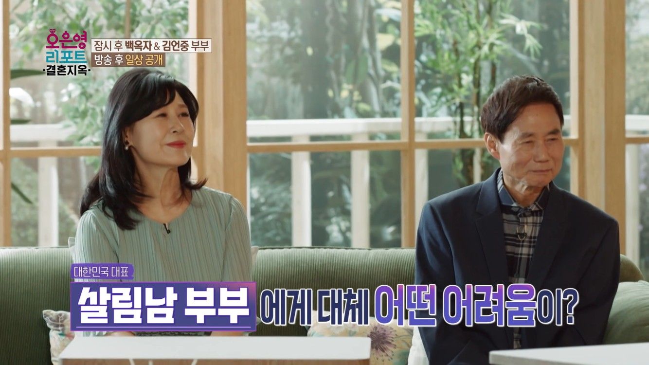 고부갈등' 조혜련 동생 부부→섹스리스·노필터 부부…'결혼지옥' 탈출 [종합] | Ytn