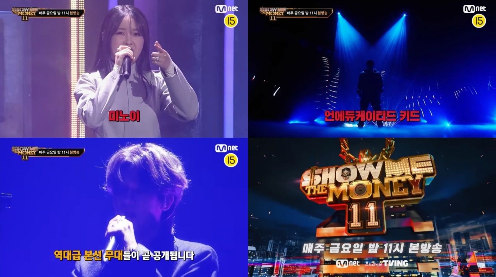 '쇼미11' 본선 무대, 호미들→비오까지 역대급 라인업_이미지2