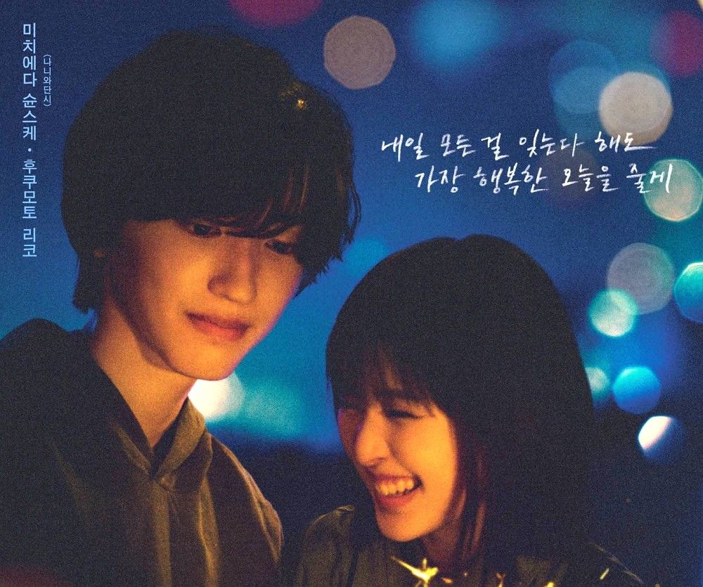 역대 日 로맨스 영화 1위 눈앞...'오늘 밤, 이 사랑이 사라진다 해도' 인기 | YTN