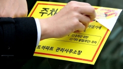 착 달라붙은 주차스티커 쉽게 떼려면?