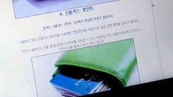 신용카드 포인트로 알짜 세금혜택