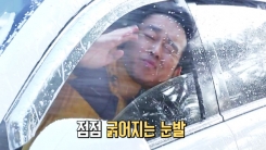 고속도로에서 폭설을 만났다면?