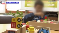 아동학대 징후, 이럴 땐 신고하세요