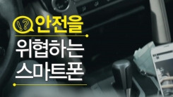 보행중 교통사고 2배 급증…주범은?