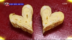 사랑이 꽃피는 달걀 요리