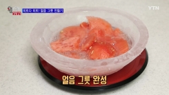 히트다 히트! 집에서 얼음 그릇 만들기