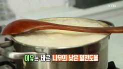 찌개 끓어 넘치고, 음료 흘러 넘치고…예방법은?