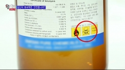 당신의 워셔액은 안전합니까?