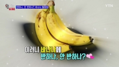 '만능' 바나나, 먹고 닦고 해장하라!