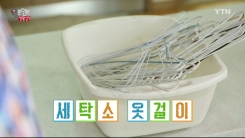 별걸 다 거는 세탁소 옷걸이