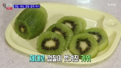 과일·채소 껍질 쉽게 까기