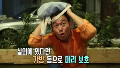 지진 발생 시, 제일 먼저 해야 할 행동은?