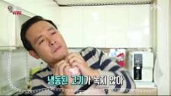 꽝꽝 얼어버린 고기…빨리 맛있게 녹이는 방법!