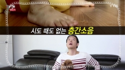 도와주세요! 괴로운 층간소음