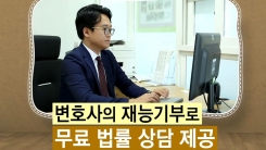 무엇이든 물어보세요! 마을변호사
