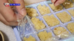 요리할 때 많이 쓰는 다진 마늘 보관법