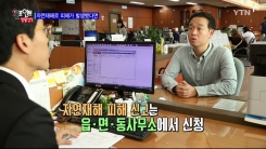 자연재해로 피해가 발생했다면