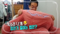 겨울철 불청객 '정전기' 줄이는 법