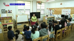 유치원에 간 '이야기할머니'