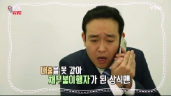 채무조정으로 신용불량자에서 탈출하라