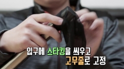 청소기와 스타킹만 있다면, 물건 찾기 쉬워요!
