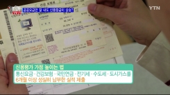 생각보다 쉽다…'신용등급' 올리는 법