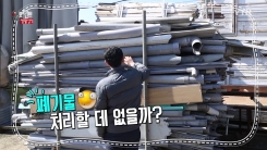 폐기물 이렇게 처리하세요