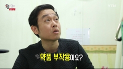약 부작용? 피해 구제 받으세요