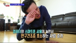 안구건조증 마사지 법