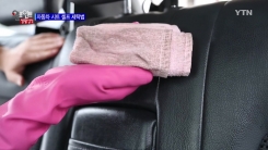 자동차 시트 종류별 셀프 세척법