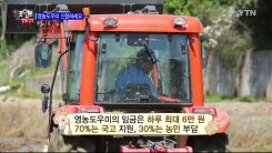 '영농도우미'가 뭐래유?