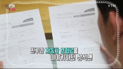자동차 보험료 절약하는 법