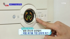 에어컨 전기요금 절약법