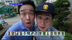 중앙 공동주택관리 분쟁조정위원회