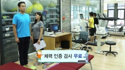 기초체력 키우는 법