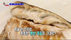 생선 깔끔하게 굽고 뼈 쉽게 바르기