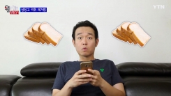 냉장고 악취 '식빵'으로 없애자