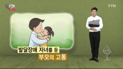 발달장애 자녀 부모 심리 상담