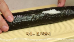 김밥 옆구리 안 터지게 마는 법